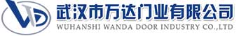 武汉市万达门业有限公司-电动卷帘门-工业门,潞城快速卷帘门,潞城堆积门